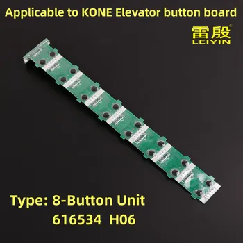 1шт Применимо к кнопочной плате лифта KONE Тип 3000 K-DELTA Кнопка LOP HOP Печатная плата 8-кнопочный блок 616534 H06 цифровой ключ